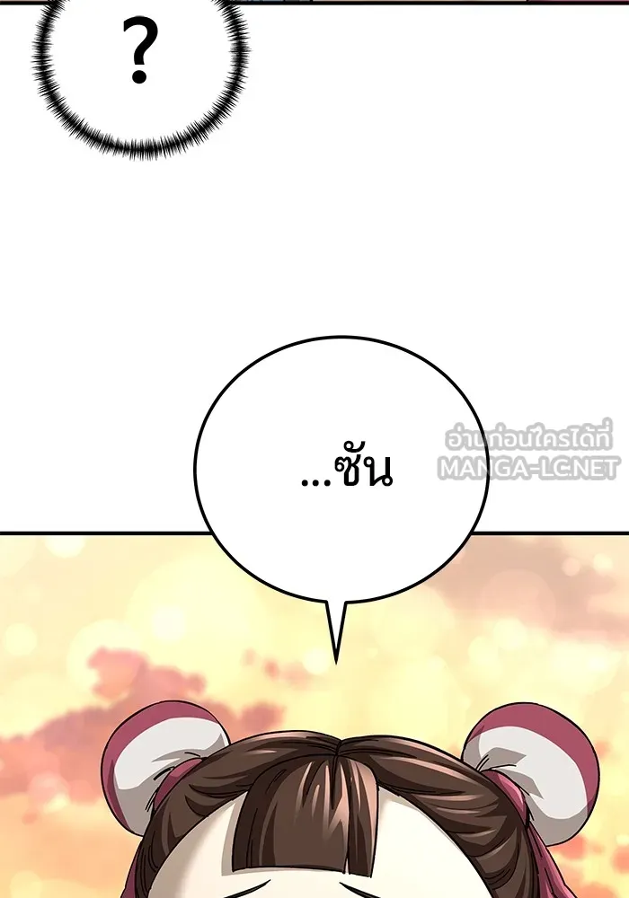 คุณปู่จอมยุทธกับหลานสาวสุดแกร่ง ตอนที่ 70 รูปที่ 132