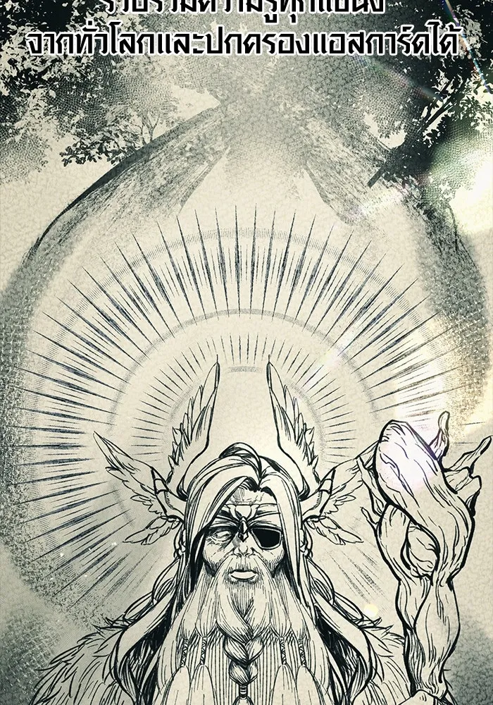 พลิกชะตาคว้าไอเทมระดับเทพ ตอนที่ 37 รูปที่ 53