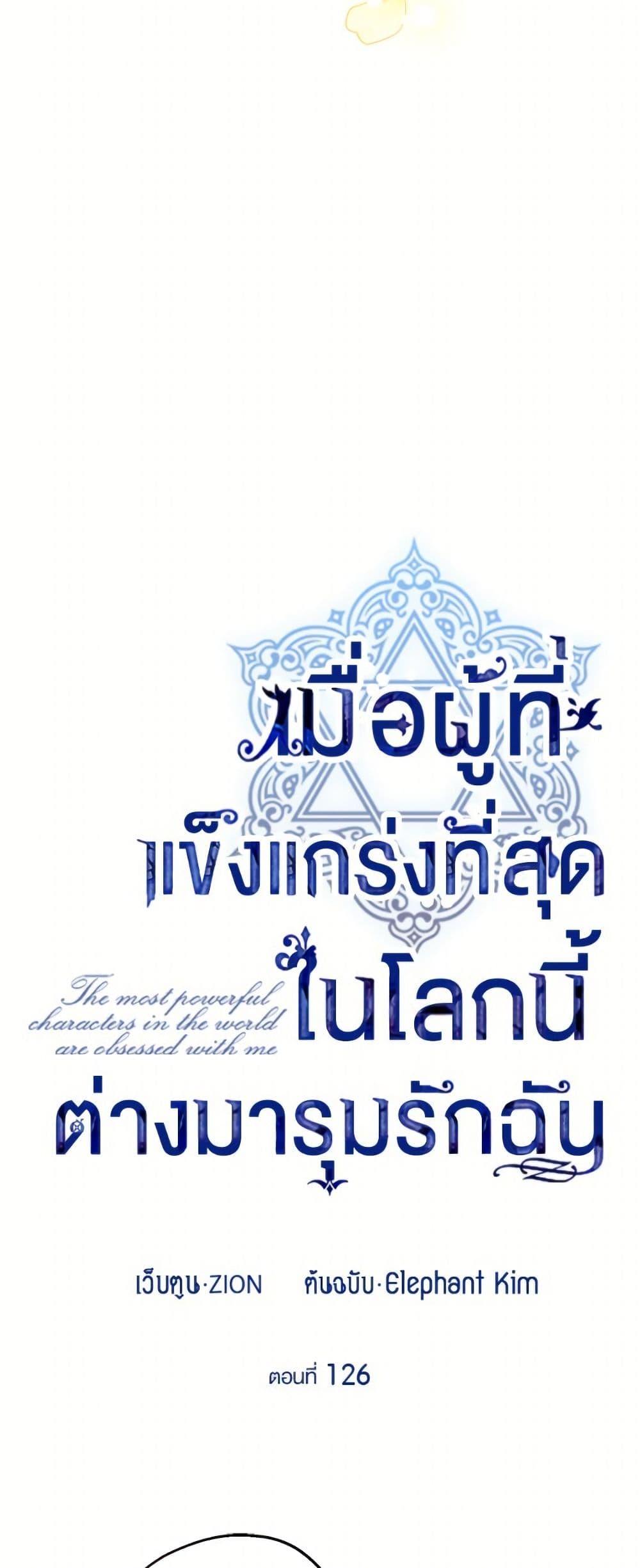 Manga-lc-com อ่านมังงะ อ่านการ์ตูน ออนไลน์ ฟรี The Strongest Characters in the World are Obsessed With Me ตอนที่ 1 2 3 4 5 6 7 8 9 10 11 12 13 14 ฟรี ไม่มีโฆษณา Manga-lc - อ่าน มังงะ อ่าน การ์ตูน ออนไลน์ อ่านมังงะ ฟรี