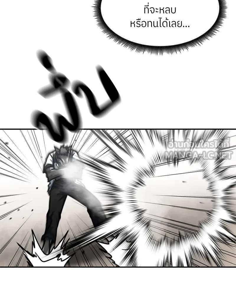 โรงเรียนสัตว์กินเนื้อ ตอนที่ 86 รูปที่ 12