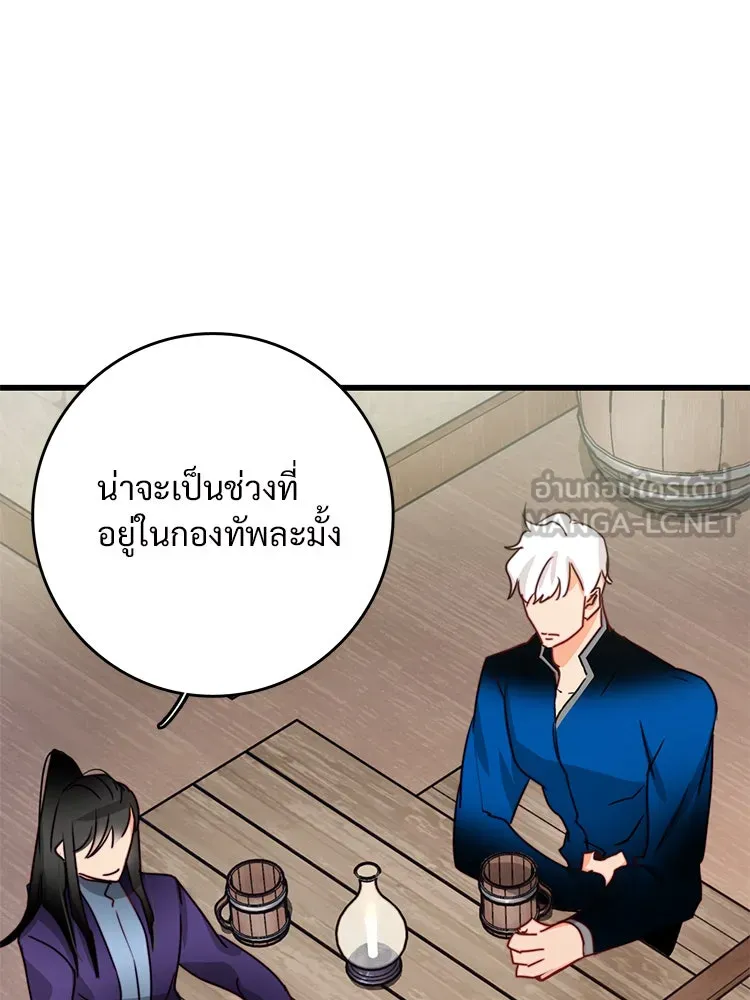 Bring the Love ตอนที่ 39 รูปที่ 15