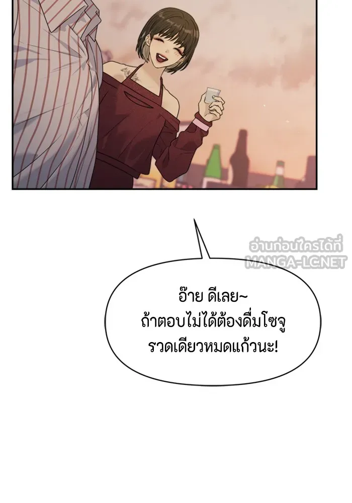 Couple Breaker ตอนที่ 29 รูปที่ 111