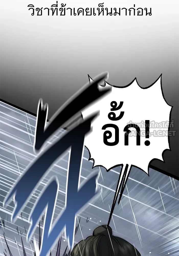 ราชินีนักบู๊ ตอนที่ 1 รูปที่ 24