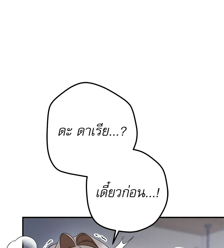 เรือนจำรัก ตอนที่ ตอนพิเศษ 2 รูปที่ 160