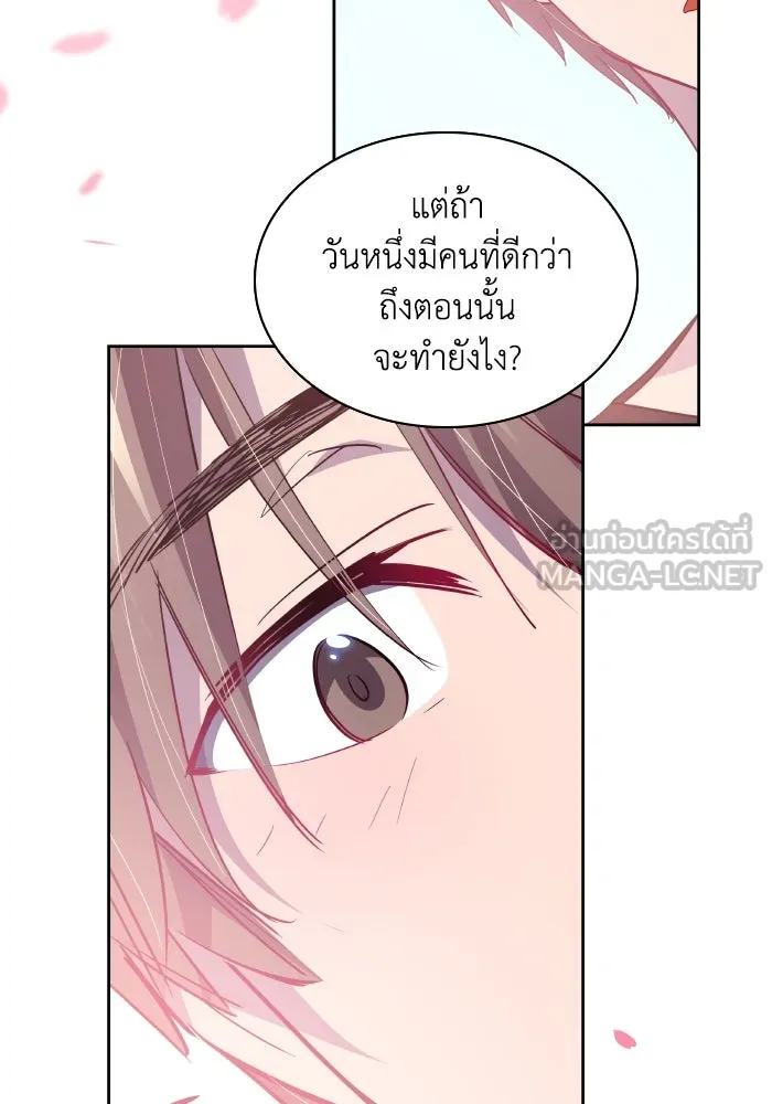 ฟิลเลียโรเซ่กับคำทำนายแห่งมงกุฎหนาม ตอนที่ 111 รูปที่ 81