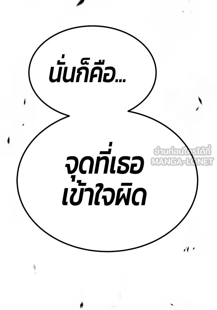 +99 ท่อนไม้พร้อมบวก ตอนที่ 23 ตื่นตัวต่อซาตาน (1) รูปที่ 264