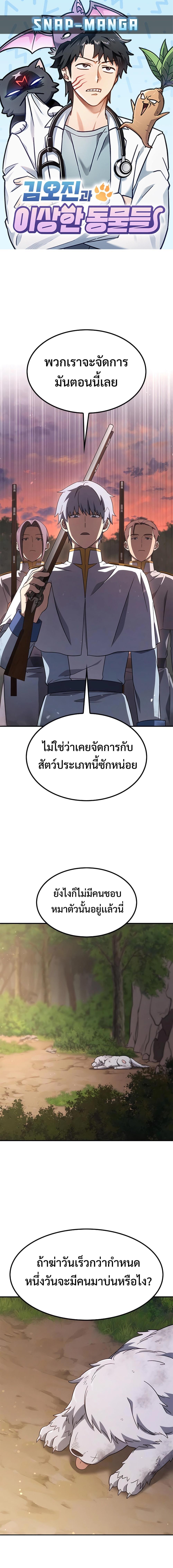 Manga-lc-com อ่านมังงะ อ่านการ์ตูน ออนไลน์ ฟรี Kim Ohjin’s Adventures With Strange Animals ตอนที่ 1 2 3 4 5 6 7 8 9 10 11 12 13 14 ฟรี ไม่มีโฆษณา Manga-lc - อ่าน มังงะ อ่าน การ์ตูน ออนไลน์ อ่านมังงะ ฟรี