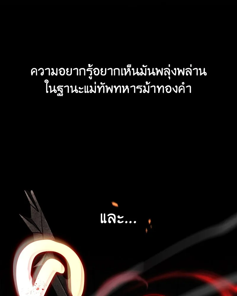 เกิดอีกทีเป็นว่าที่ประมุขลัทธิมาร ตอนที่ 40 รูปที่ 142