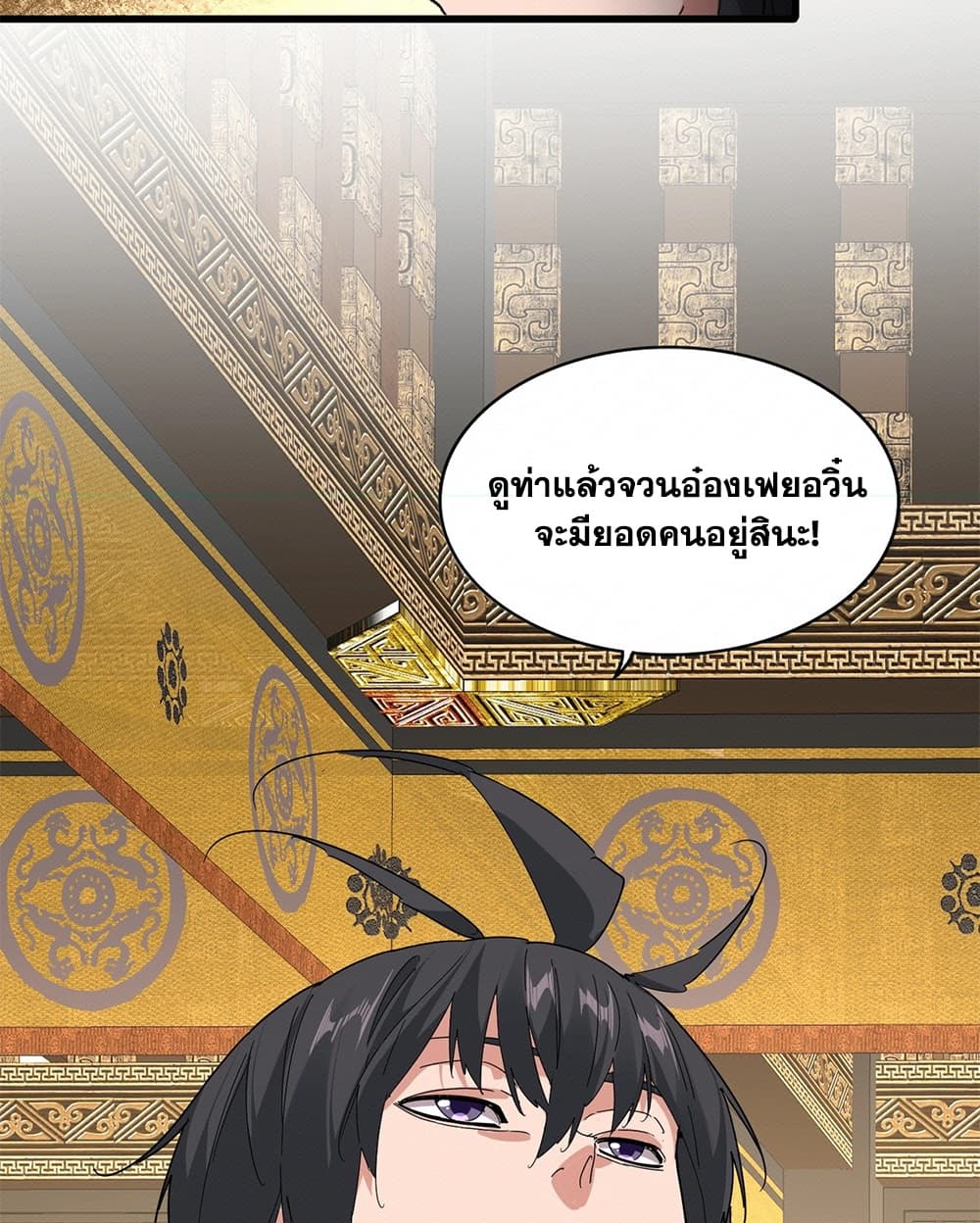Manga-lc-com อ่านมังงะ อ่านการ์ตูน ออนไลน์ ฟรี Magic Emperor ตอนที่ 1 2 3 4 5 6 7 8 9 10 11 12 13 14 ฟรี ไม่มีโฆษณา Manga-lc - อ่าน มังงะ อ่าน การ์ตูน ออนไลน์ อ่านมังงะ ฟรี