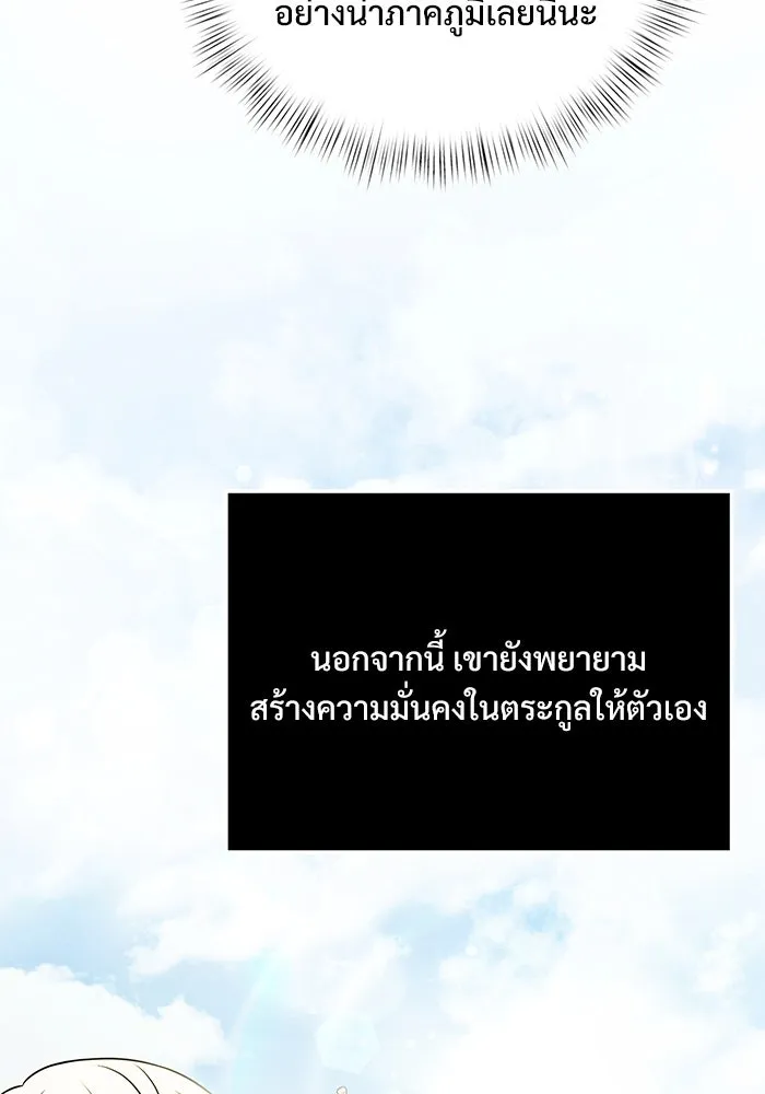 อัศวินดำล่าท้าเวลา ตอนที่ 17 รูปที่ 95