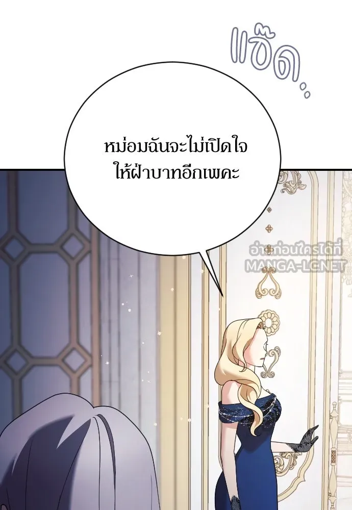 หมาป่าคู่เคียงบัลลังก์ ตอนที่ 18 รูปที่ 72