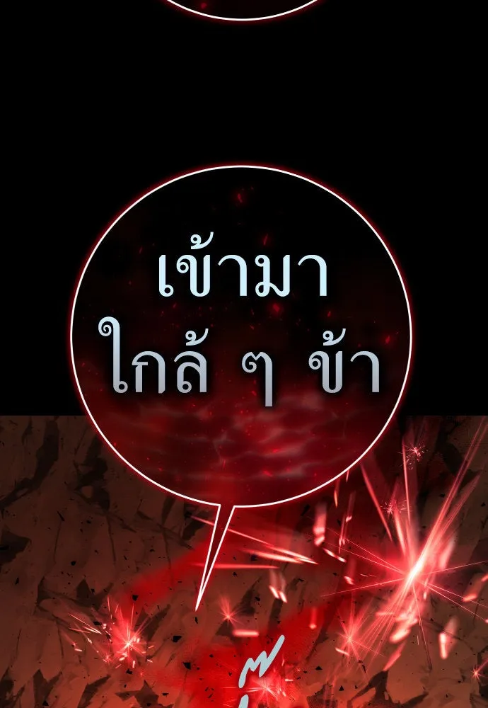 ชิงชีวิตพลิกลิขิตชะตา ตอนที่ 217. ปลดแอก(2) รูปที่ 26