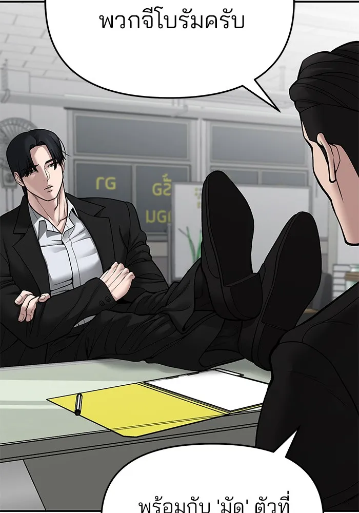 เลวฟาดเลว ตอนที่ 76 รูปที่ 41