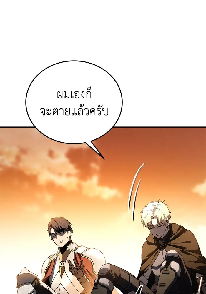 ยอดนักดาบผู้โอบอุ้มดารา ตอนที่ 32 รูปที่ 137