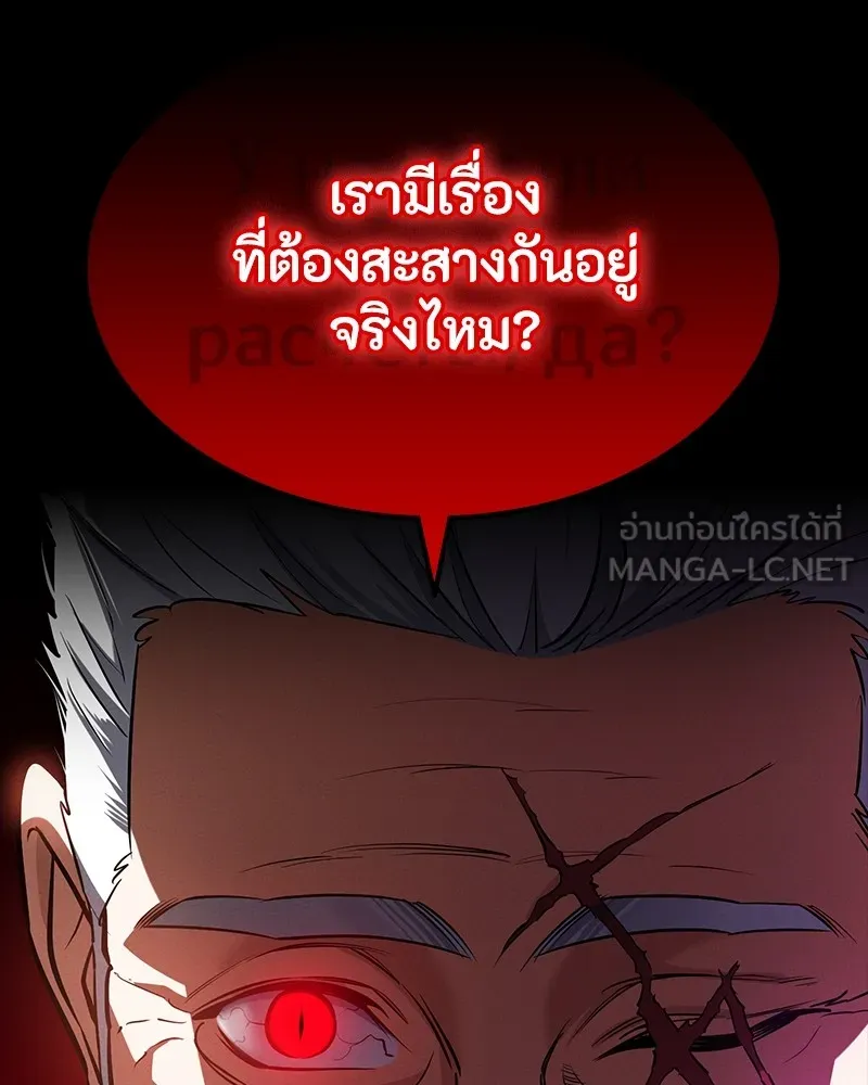 มือสังหารพันธุ์อมตะ ตอนที่ 21 รูปที่ 183