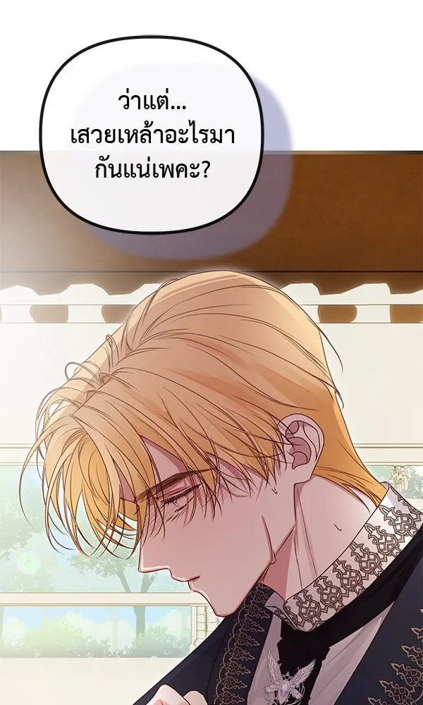 ชีวิตนี้เพื่อเธอ ตอนที่ 43 รูปที่ 88