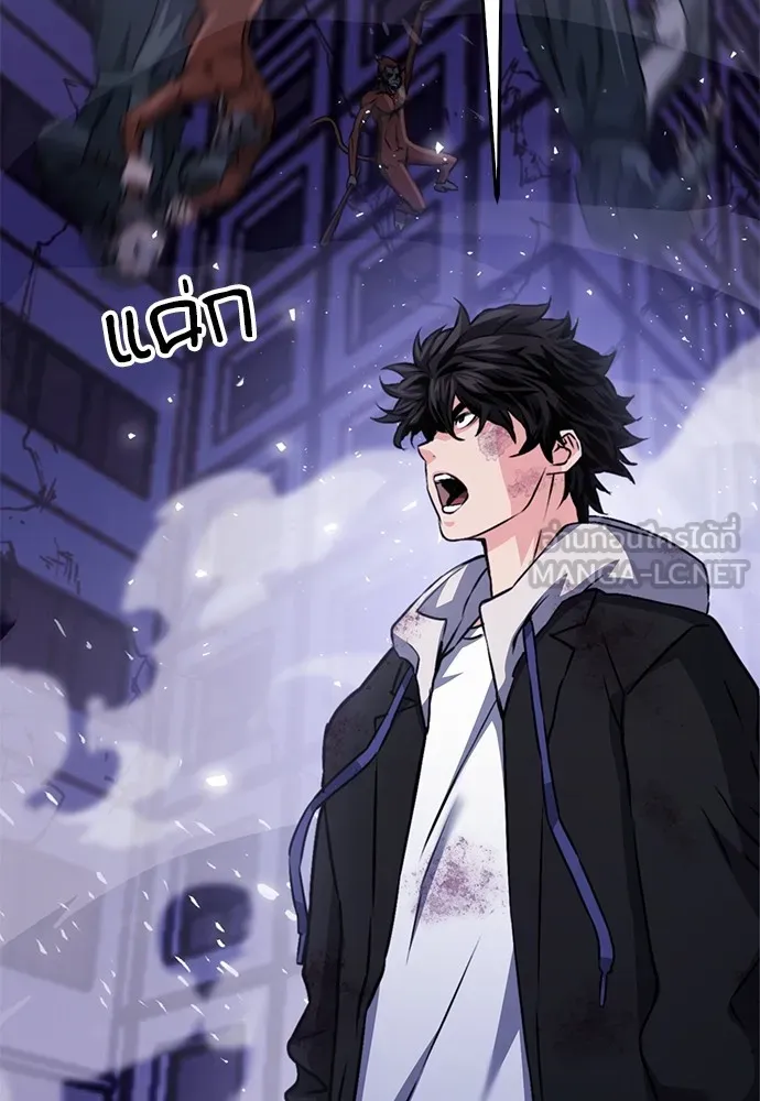 ดรูอิดแห่งสถานีโซล ตอนที่ 131 รูปที่ 21