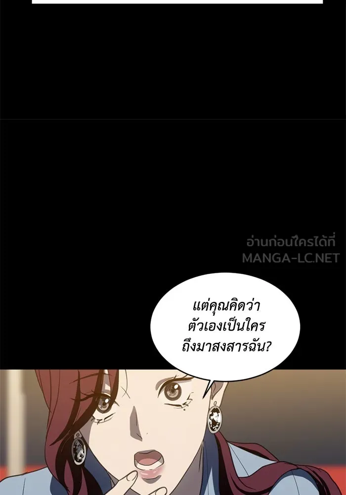 ชีวิตรักฉบับเดจาวู ตอนที่ 7 รูปที่ 69
