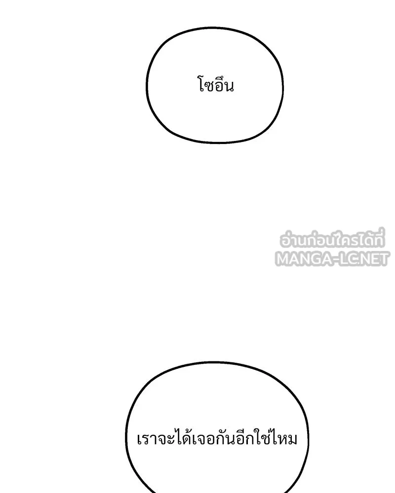 Pyramid Game เกมพีระมิด ตอนที่ 101 รูปที่ 69