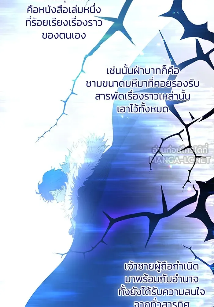 ฟิลเลียโรเซ่กับคำทำนายแห่งมงกุฎหนาม ตอนที่ 46 รูปที่ 39