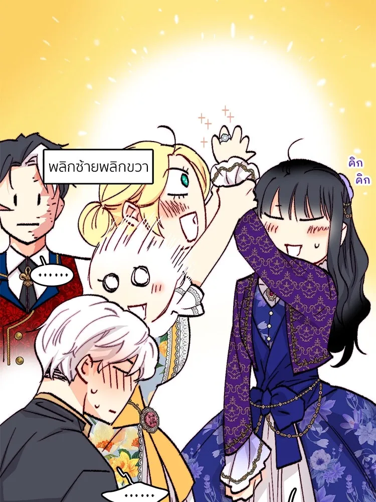 Bring the Love ตอนที่ 140 รูปที่ 40