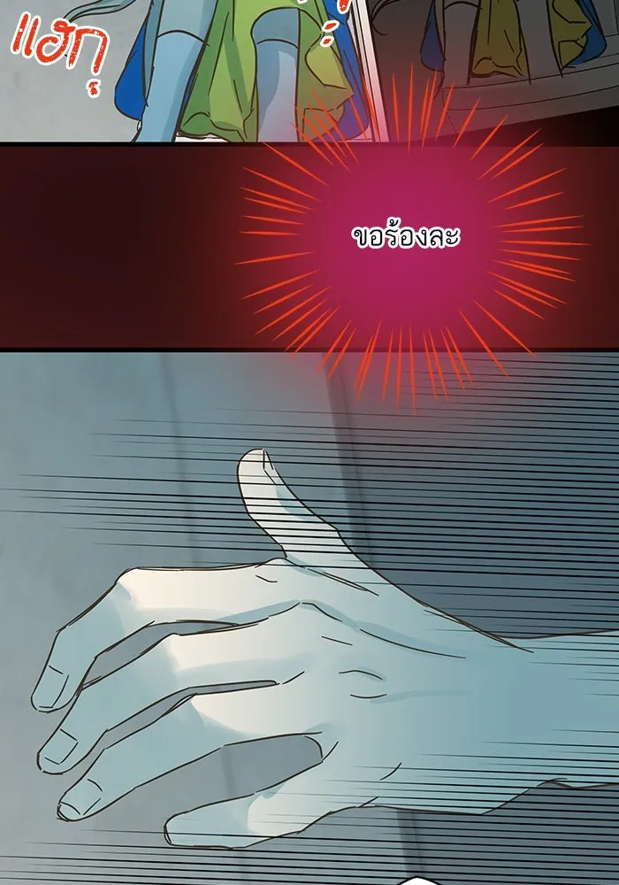 ฉันมันร้าย หรือเพราะโลกไม่น่ารัก ตอนที่ 179 รูปที่ 86