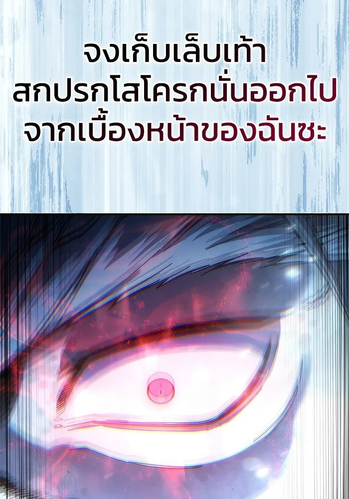 ยอดนักดาบผู้โอบอุ้มดารา ตอนที่ 122 รูปที่ 50