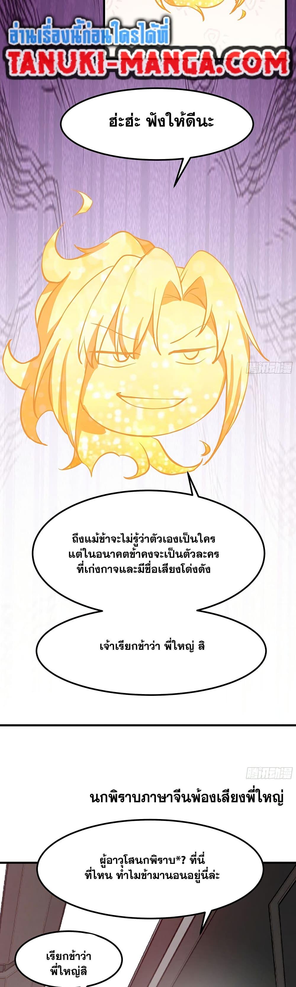 Manga-lc-com อ่านมังงะ อ่านการ์ตูน ออนไลน์ ฟรี Martial Peak เทพยุทธ์เหนือโลก ตอนที่ 1 2 3 4 5 6 7 8 9 10 11 12 13 14 ฟรี ไม่มีโฆษณา Manga-lc - อ่าน มังงะ อ่าน การ์ตูน ออนไลน์ อ่านมังงะ ฟรี