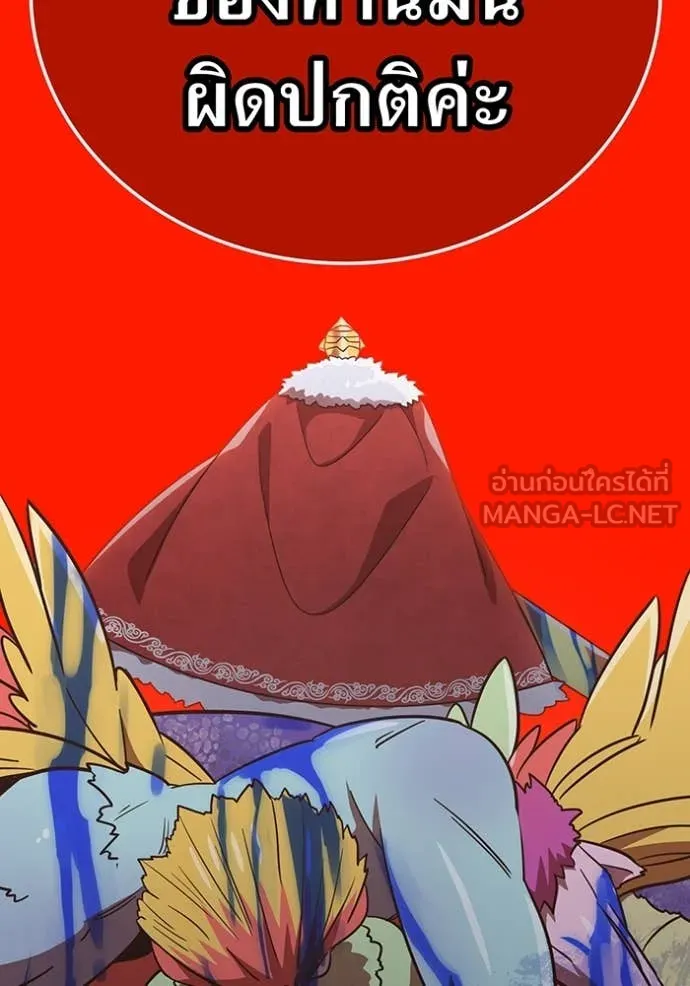 เพลเยอร์เลือดเทวะ ตอนที่ 67 รูปที่ 23