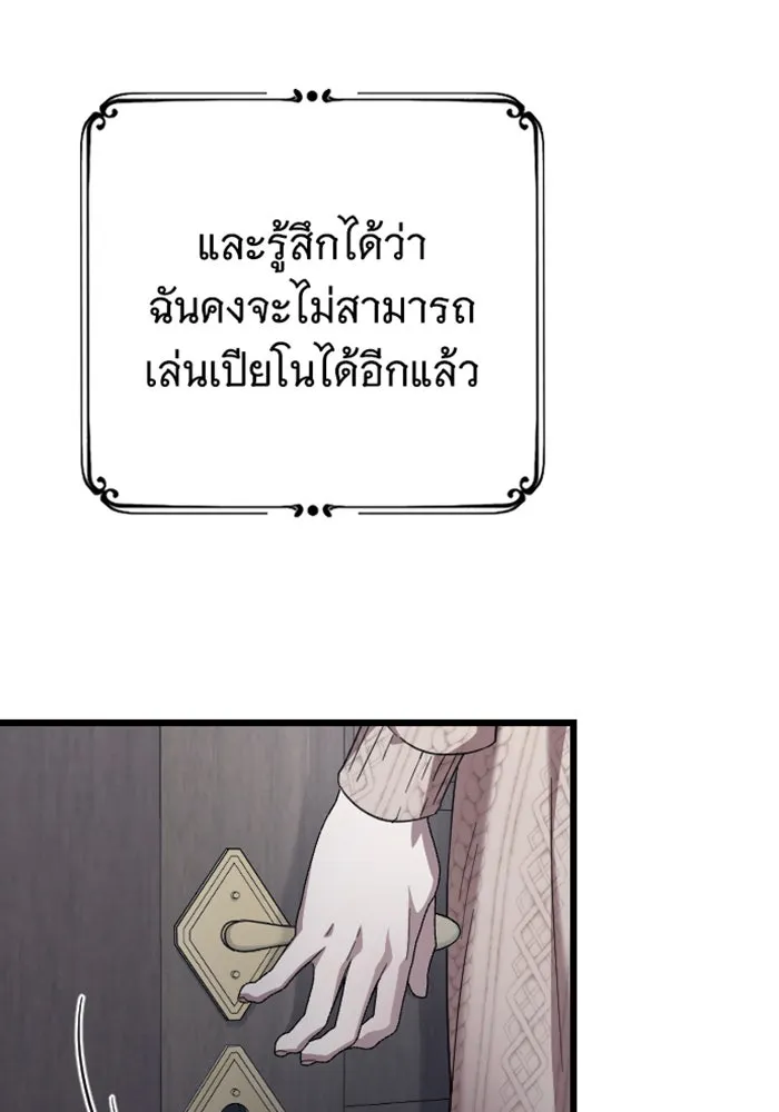 จำเลยหัวใจ ตอนที่ 60 รูปที่ 40