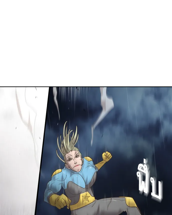 ยุคแห่งยอดมนุษย์ ตอนที่ 11 รูปที่ 32