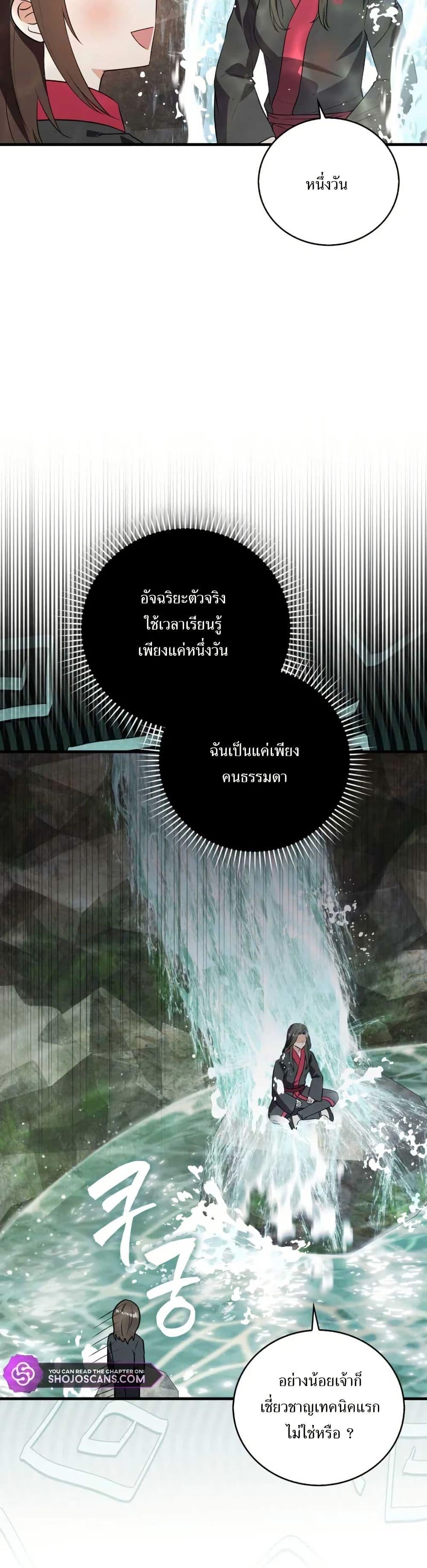 Manga-lc-com อ่านมังงะ อ่านการ์ตูน ออนไลน์ ฟรี I Became The Youngest Disciple of The Mount Hua Sect ตอนที่ 1 2 3 4 5 6 7 8 9 10 11 12 13 14 ฟรี ไม่มีโฆษณา Manga-lc - อ่าน มังงะ อ่าน การ์ตูน ออนไลน์ อ่านมังงะ ฟรี