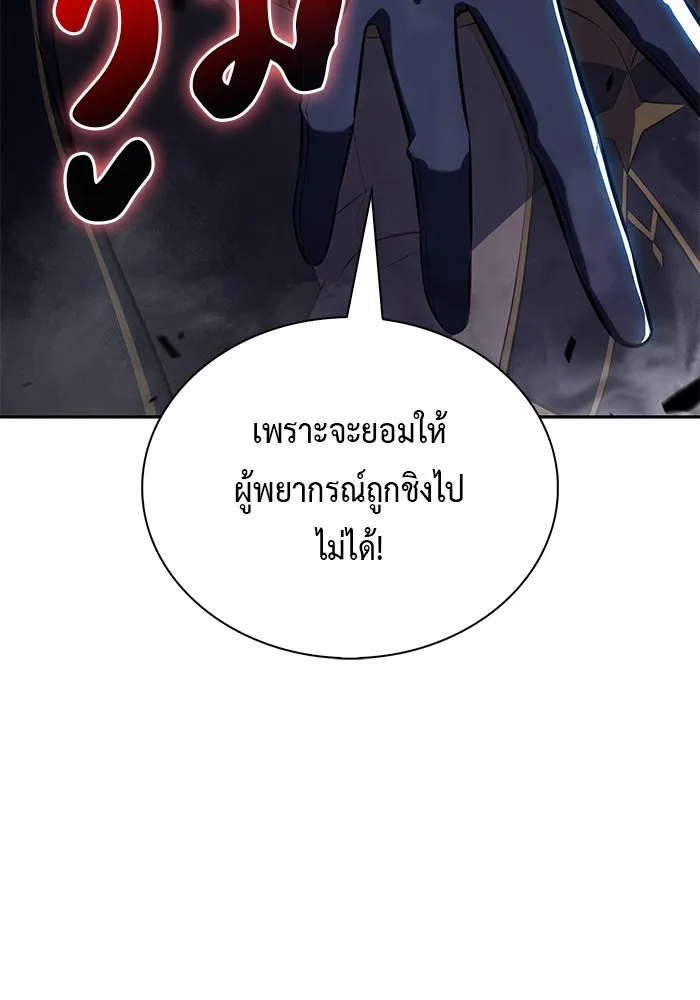 ลูกชายคนเล็กของดยุกคือมือสังหาร ตอนที่ 99 รูปที่ 40