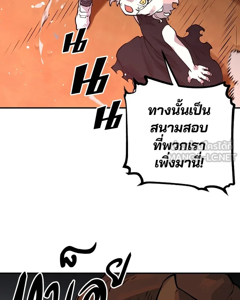 Player ตอนที่ 14 รูปที่ 90