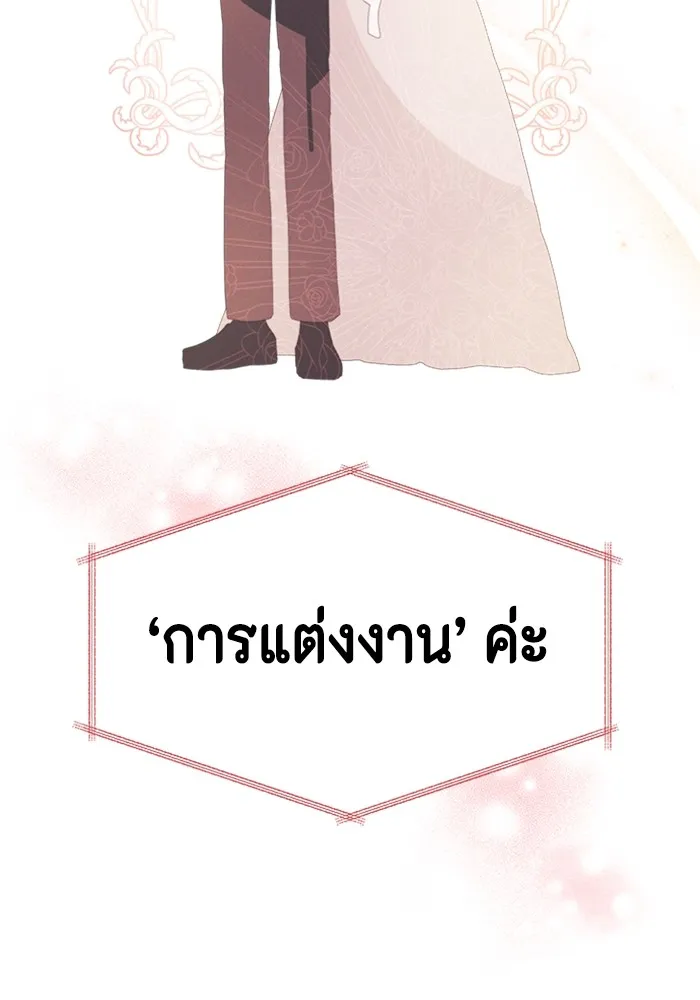 Couple Breaker ตอนที่ 34 รูปที่ 40