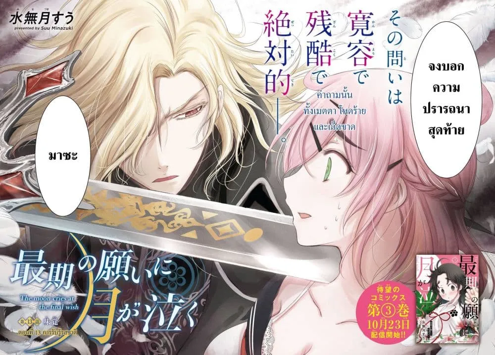 Manga-lc-com อ่านมังงะ อ่านการ์ตูน ออนไลน์ ฟรี The moon cries at the final wish ตอนที่ 1 2 3 4 5 6 7 8 9 10 11 12 13 14 ฟรี ไม่มีโฆษณา Manga-lc - อ่าน มังงะ อ่าน การ์ตูน ออนไลน์ อ่านมังงะ ฟรี