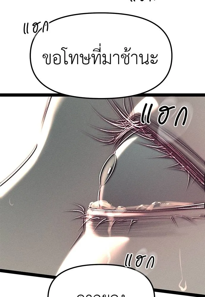 ปฎิบัติการลับบุกโรงเ ตอนที่ 88 รูปที่ 16