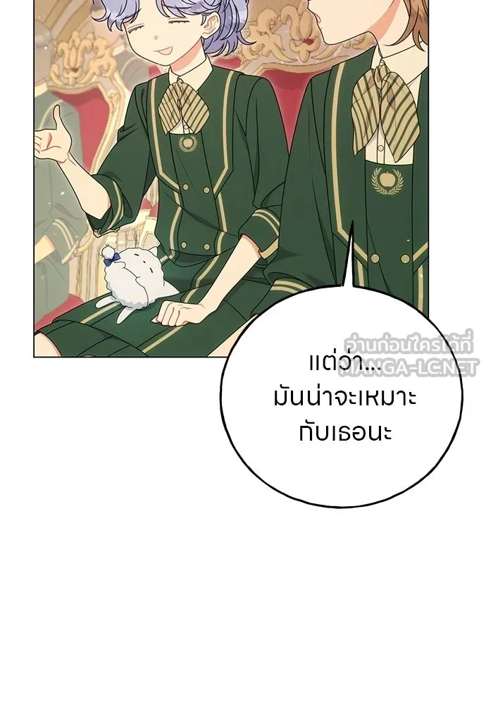 ครอบครัวผิดแผน ตอนที่ 57 รูปที่ 84