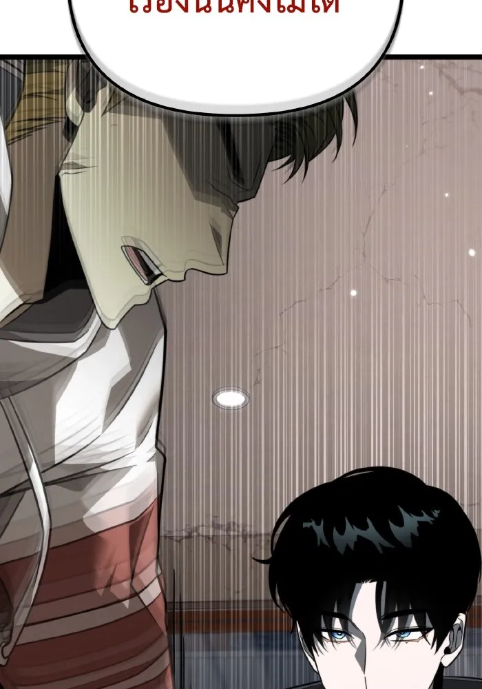 การแข่งขันของผู้เกิดใหม่ ตอนที่ 12 รูปที่ 32