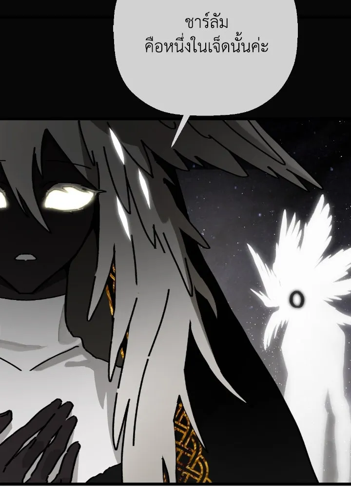 มัมหมีจ๋าหนูมาแบ๊ว ตอนที่ 14 รูปที่ 56