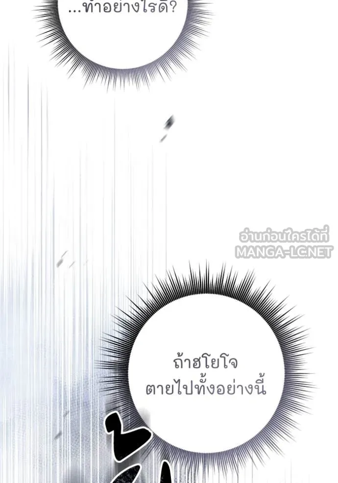ยามหมาป่าทมิฬ ตอนที่ 79 รูปที่ 59