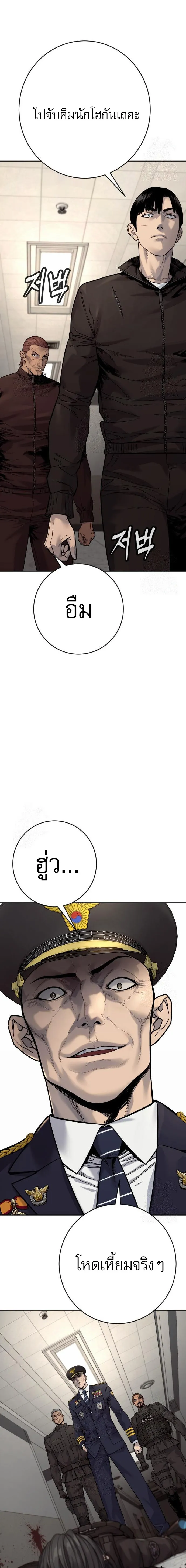 Return of the Bloodthirsty Police ตำรวจน_กฆ_า ตอนที่ ตอนที่ 95 รูปที่ 20
