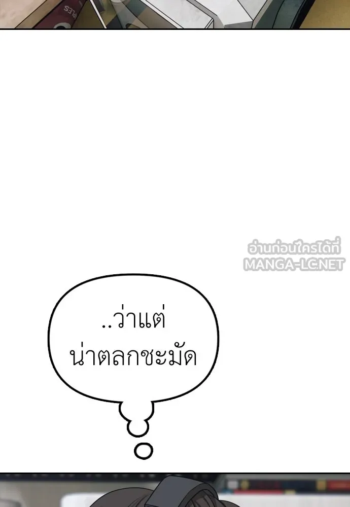 ผู้กล้าฝ่าวันสิ้นโลก ตอนที่ 1 กลิ่นขอทาน รูปที่ 237