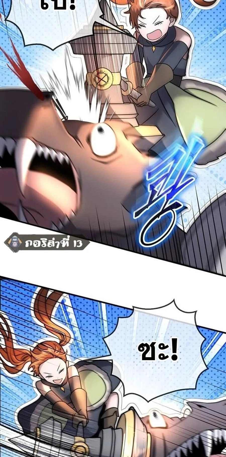 Regressed Genius Creates Mythic Items การกล_บมาของอ_จฉร_ยะผ_สร_างอาว_ธตำนาน ตอนที่ ตอนที่ 43 รูปที่ 7