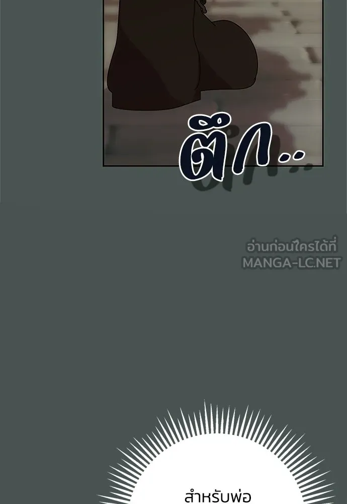 คมเขี้ยวชำระแค้น ตอนที่ 26 รูปที่ 36