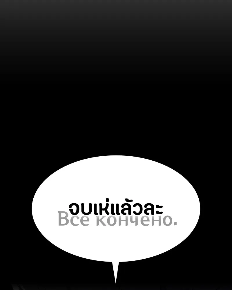 มือสังหารพันธุ์อมตะ ตอนที่ 22 รูปที่ 13