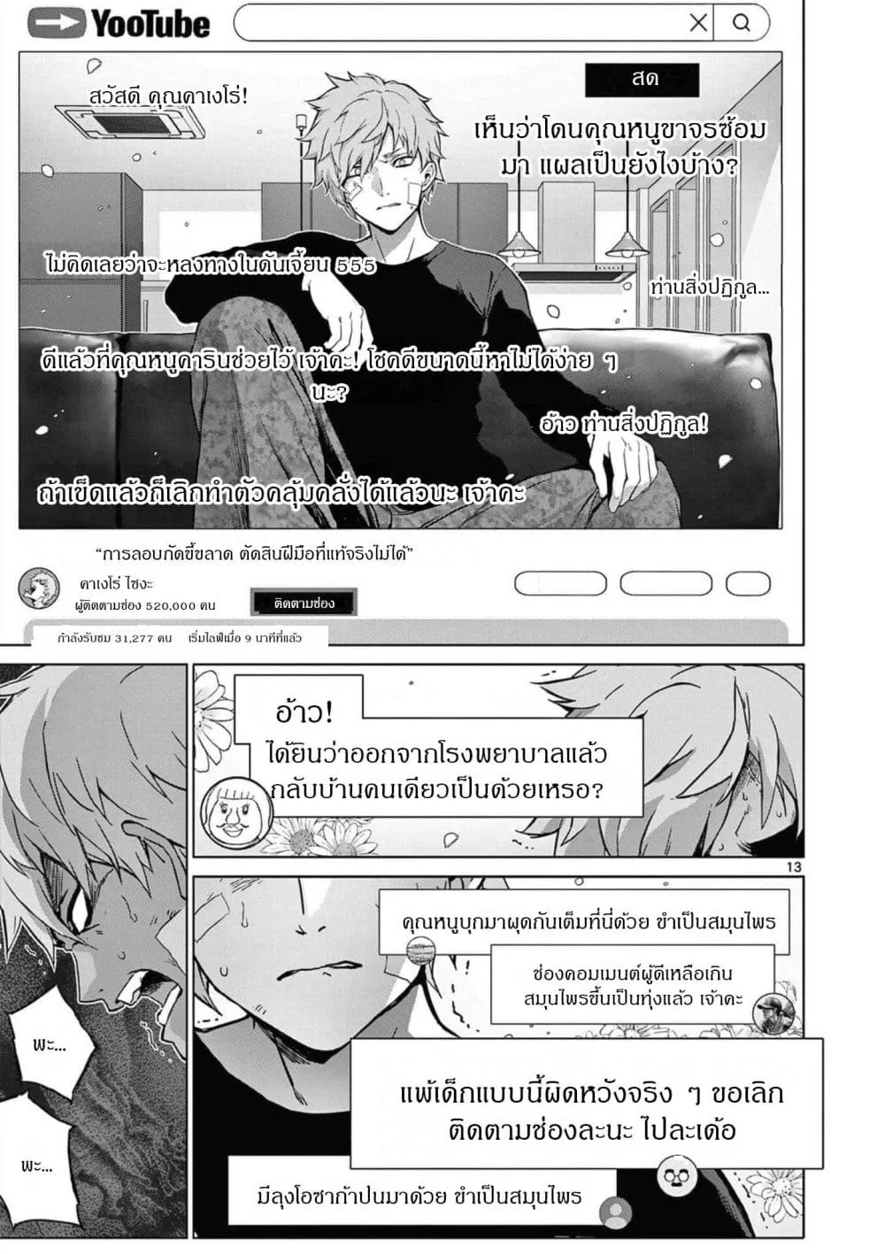Manga-lc-com อ่านมังงะ อ่านการ์ตูน ออนไลน์ ฟรี Ojousama-kei Teihen Dungeon Haishinsha Haishin Kiriwasure ni ตอนที่ 1 2 3 4 5 6 7 8 9 10 11 12 13 14 ฟรี ไม่มีโฆษณา Manga-lc - อ่าน มังงะ อ่าน การ์ตูน ออนไลน์ อ่านมังงะ ฟรี