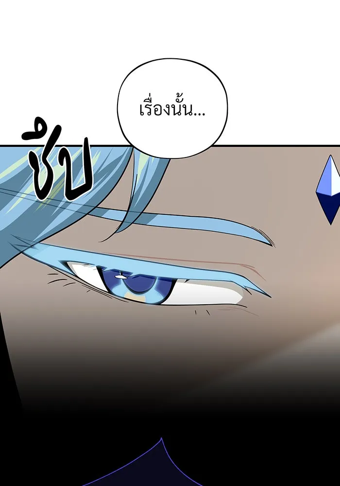 จอมเวทเกิดใหม่ในรอบ 66666 ปี ตอนที่ 120 รูปที่ 113