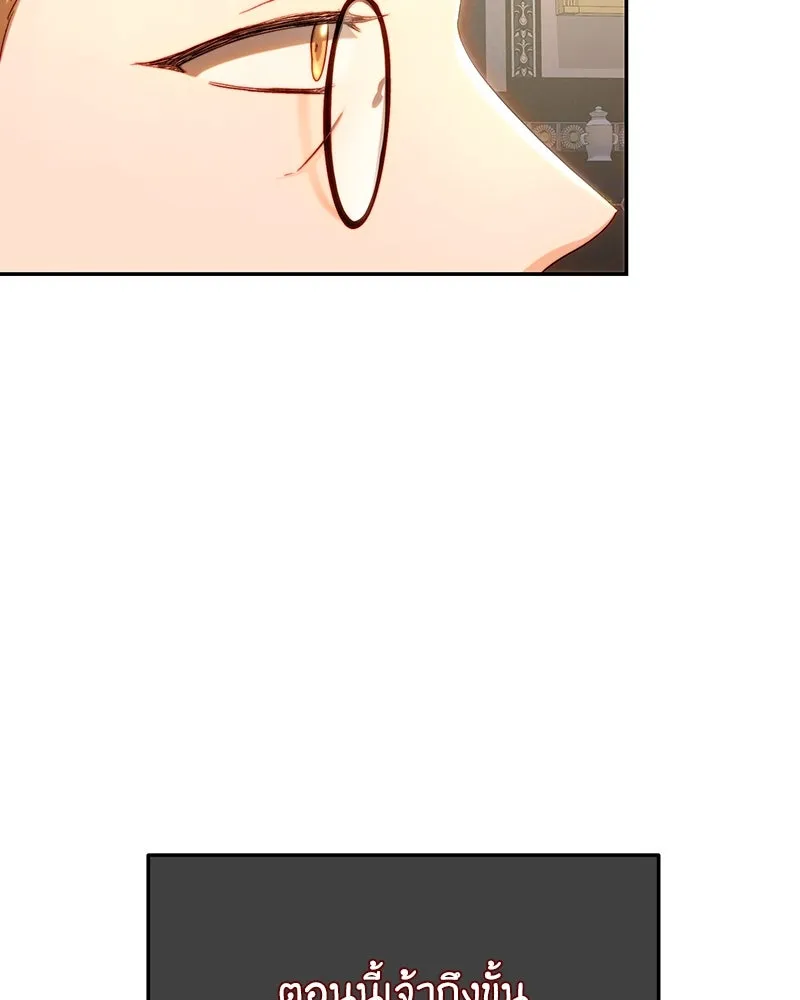 เจ้าหญิงคลั่งแห่งวังหลวง ตอนที่ 80 รูปที่ 83