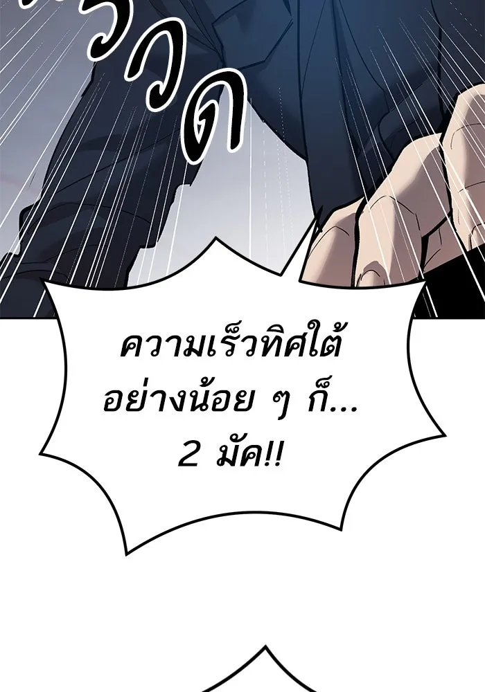 ยอดคนเลเวลทะลุ ตอนที่ 77 ผู้สังหารหมู่แห่ง 8 ดาว รูปที่ 139